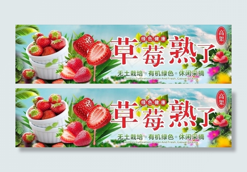 草莓图片