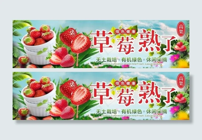 草莓图片(210X297)cdr矢量模版下载