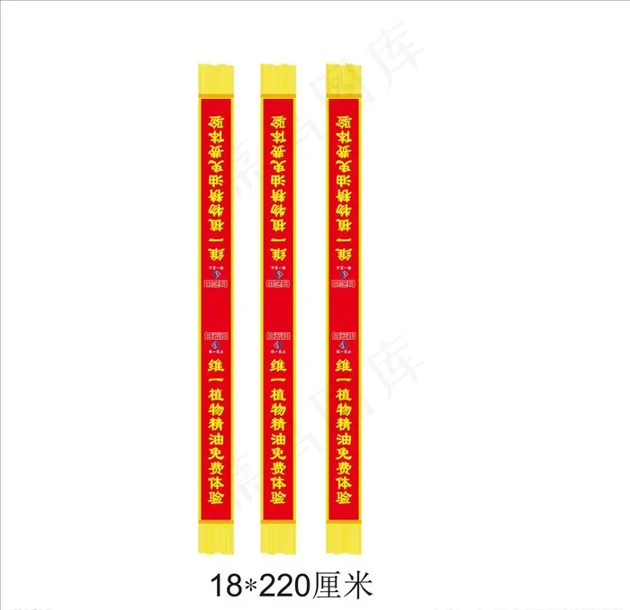 礼仪绶带图片cdr矢量模版下载