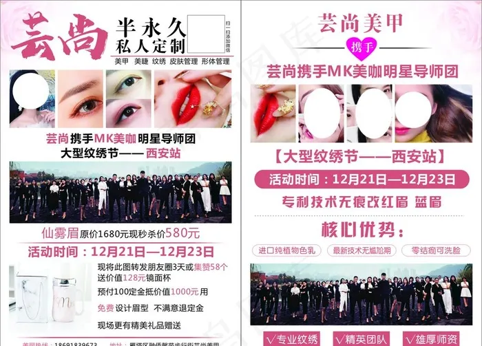 美甲彩页图片cdr矢量模版下载