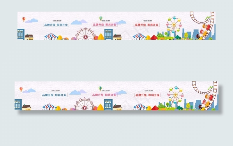 儿童乐园围挡  娱乐城图片psd模版下载
