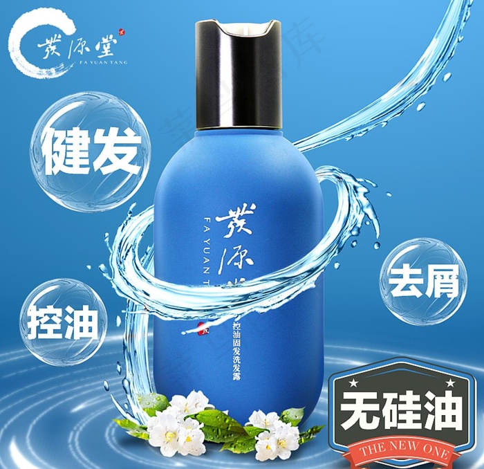 化妆品主图图片psd模版下载