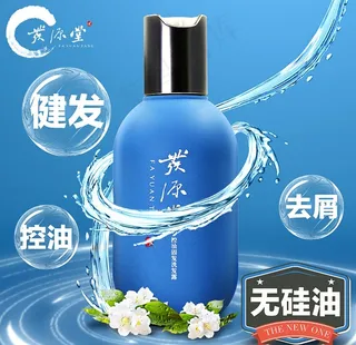 化妆品主图图片