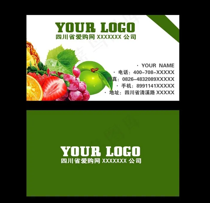 水果名片图片psd模版下载