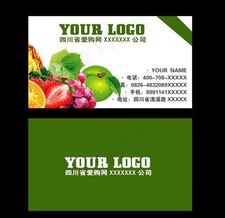 水果名片图片