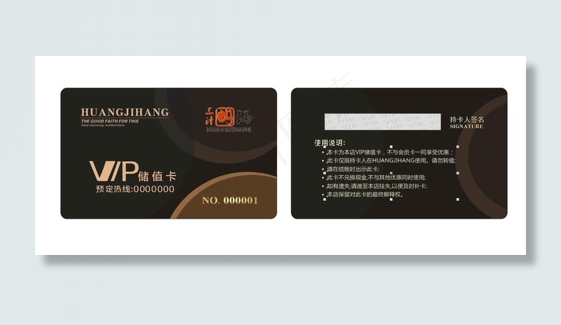 会员卡图片cdr矢量模版下载
