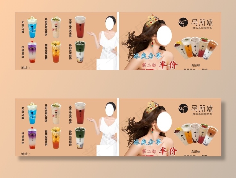 乌所味海报图片(210X297)cdr矢量模版下载