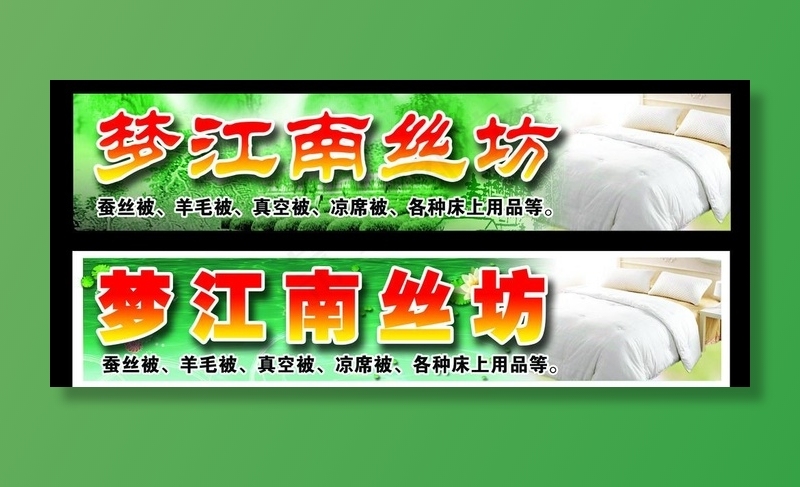 坊织企业牌匾图片(10060X4724(DPI:20))psd模版下载