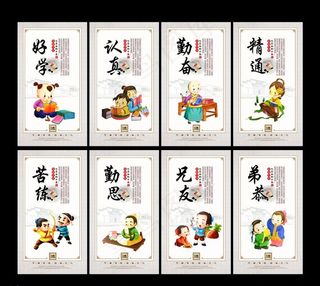 校园文化励志标语展板图片