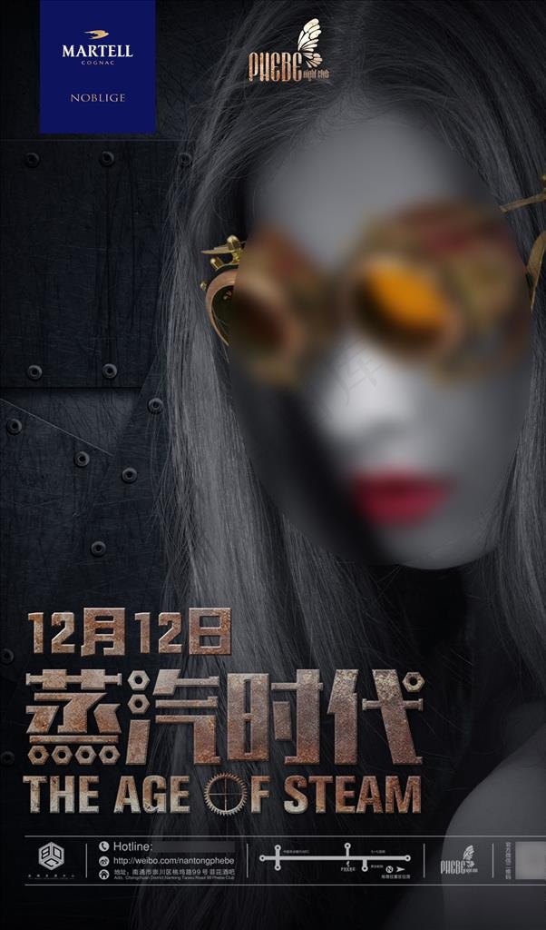 蒸汽时代复古工业派对海报图片psd模版下载