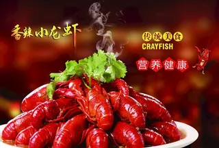香辣小龙虾图片