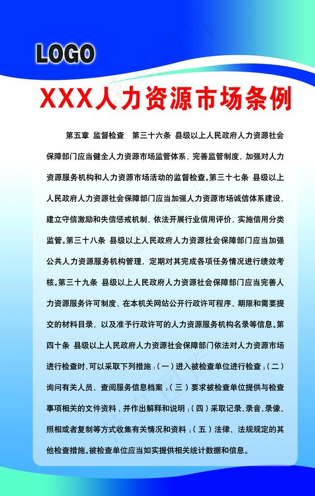 人力资源管理制度图片