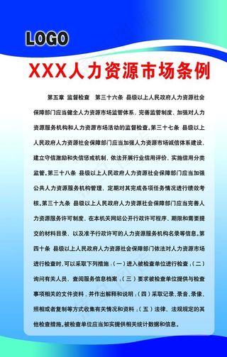 人力资源管理制度图片