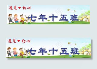 手举牌 班牌图片