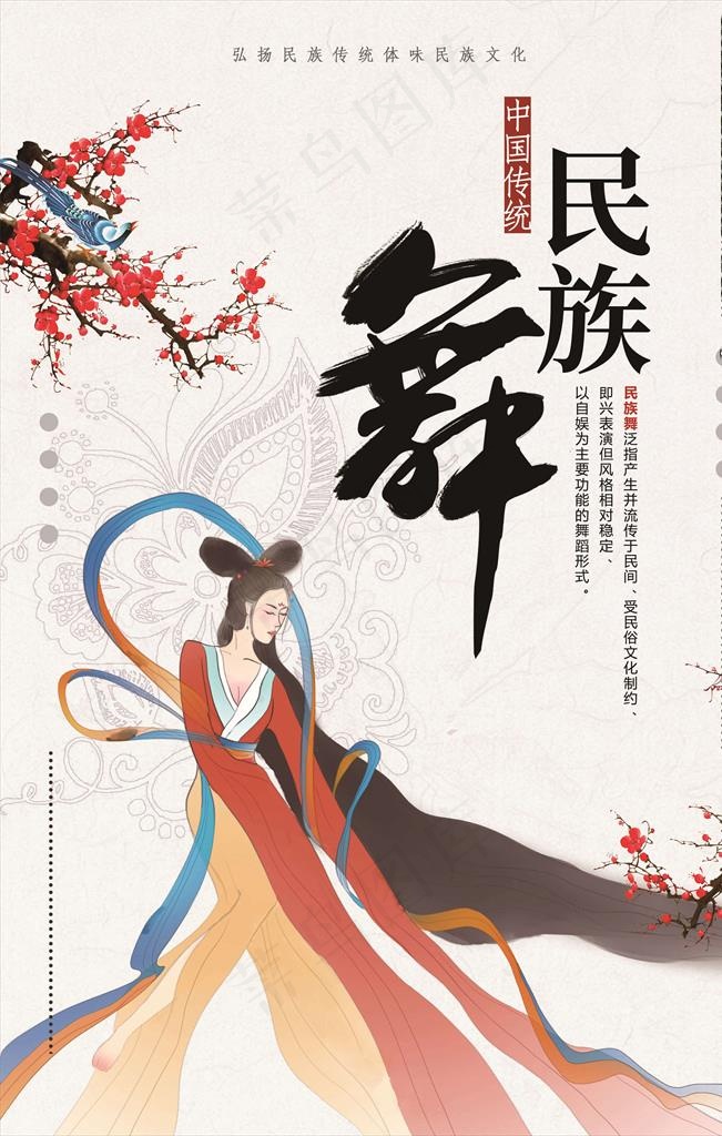 舞蹈培训图片(3543X5315(DPI:300))psd模版下载