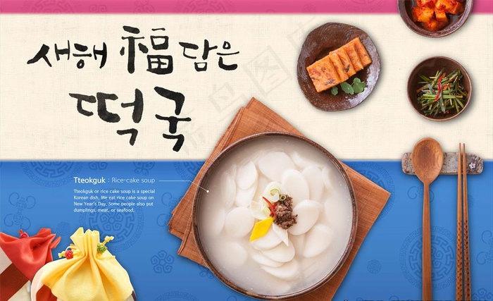 韩国料理图片