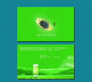 茗茶名片图片
