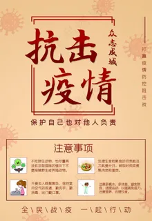 抗击疫情图片 抗击疫情图片