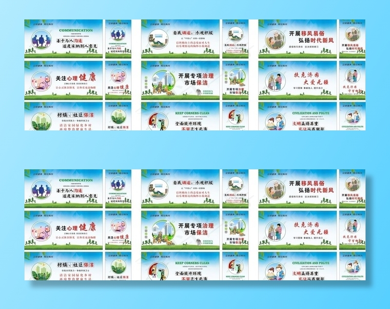 文明健康有你有我图片(2800X1100)cdr矢量模版下载