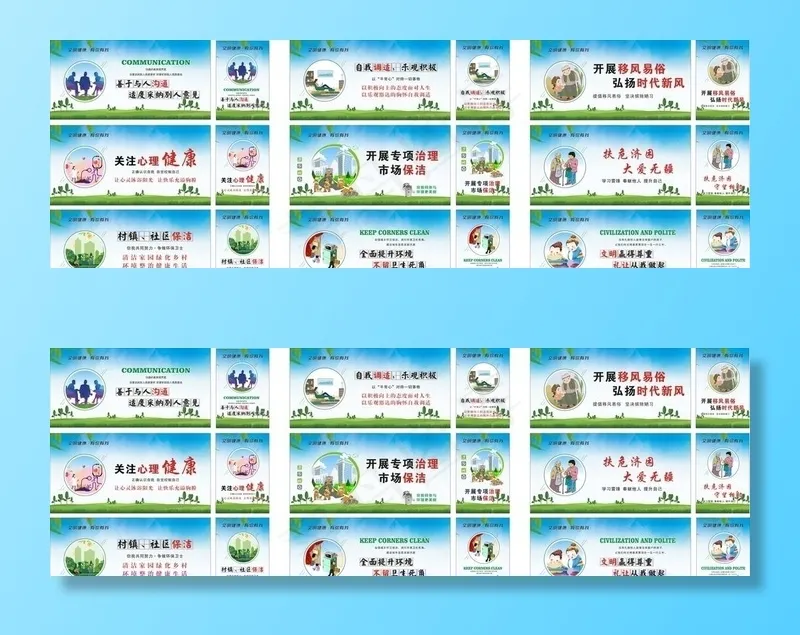 文明健康有你有我图片(2800X1100)cdr矢量模版下载