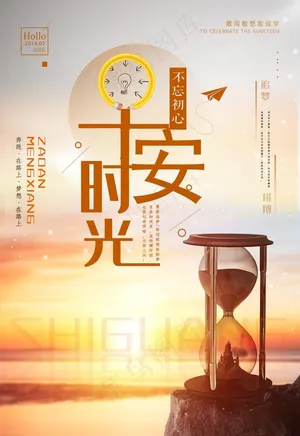 早安时光图片