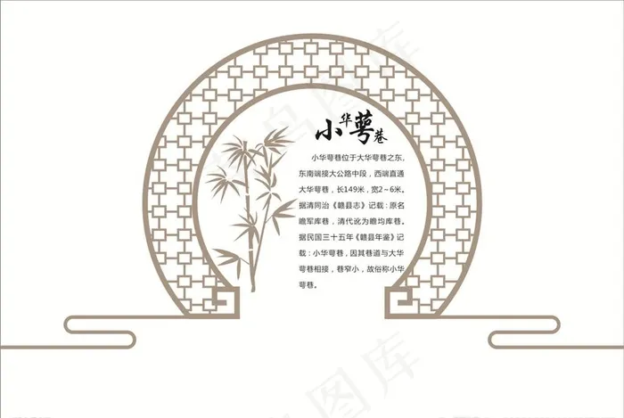 圆弧图片cdr矢量模版下载