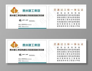 贵州建工集团图片