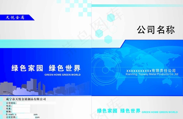 企业画册封面图片cdr矢量模版下载
