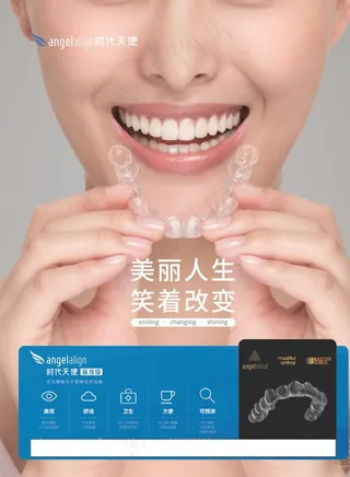 牙齿海报图片
