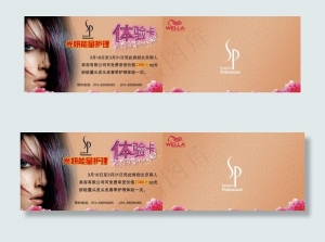 美发体验卡图片