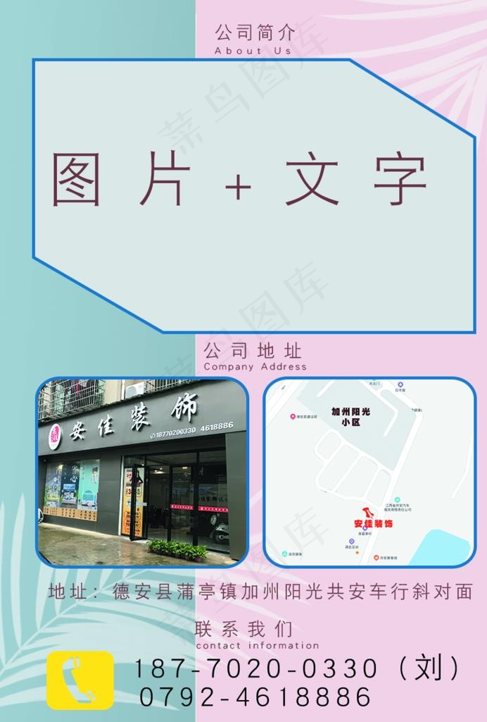 装修 家装 宣传 折页 宣传折图片psd模版下载
