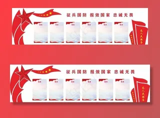 党建文化墙图片