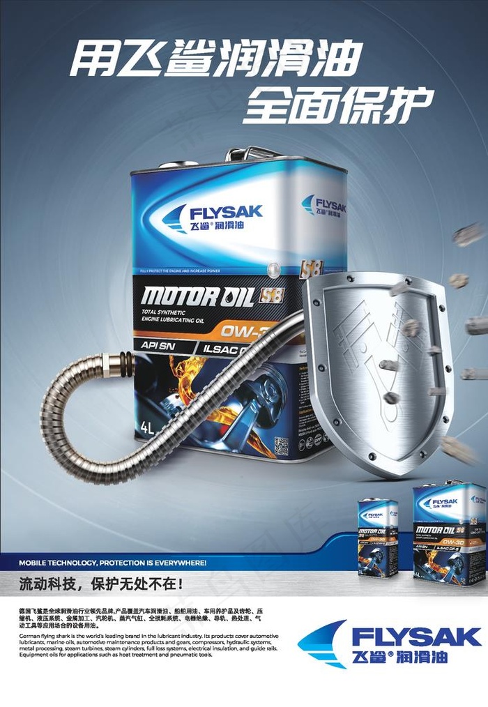 德国机油图片