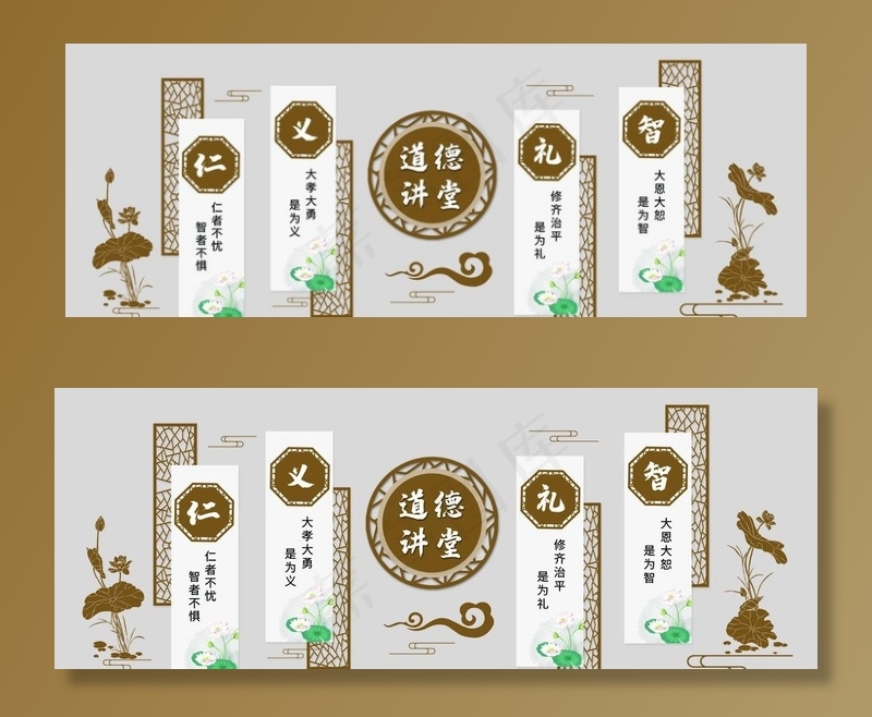 道德讲堂图片(9449X3778(DPI:300))psd模版下载