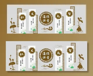 道德讲堂图片