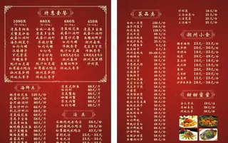 中餐菜单图片