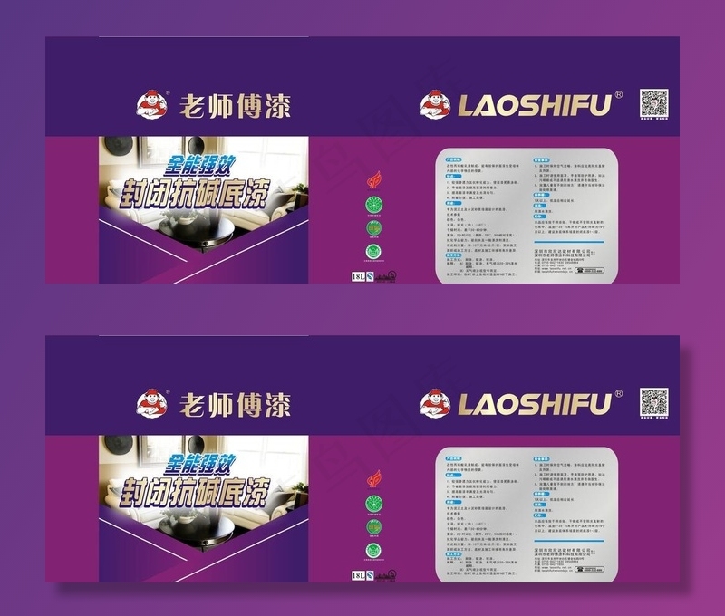 涂料包装桶图片cdr矢量模版下载