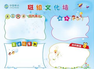 班组文化墙图片