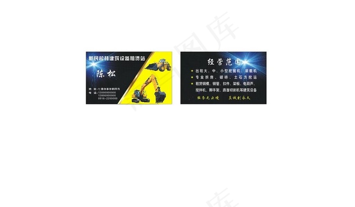 建筑设备名片图片cdr矢量模版下载