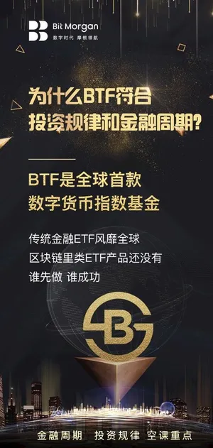 黑金 金融 区块链海报图片