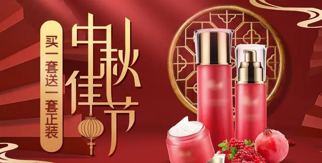 口红 电商 banner 海报图片