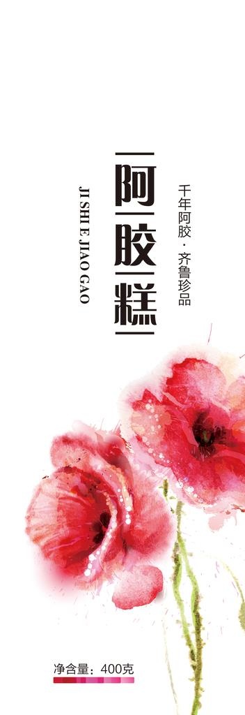 阿胶糕图片psd模版下载