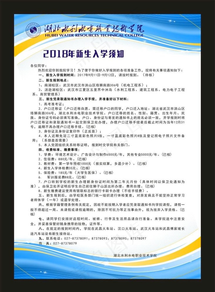 绿色蓝色新图片cdr矢量模版下载
