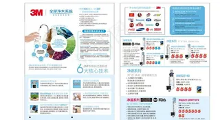 3m净水图片