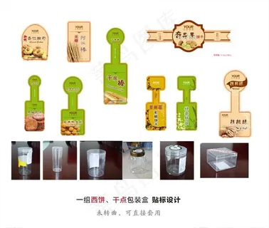 一组西点盒包装设计图片