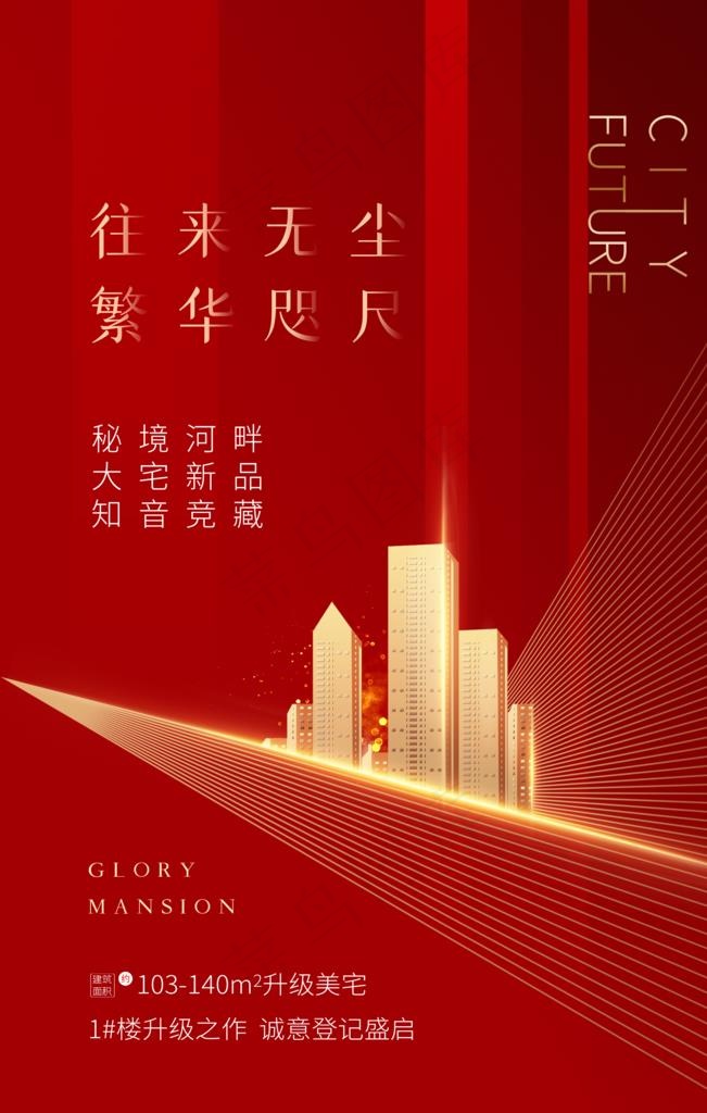 房地产图片(2362X3543(DPI:200))psd模版下载
