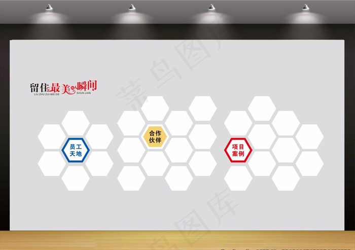 照片文化墙 公司文化墙 创新文图片cdr矢量模版下载