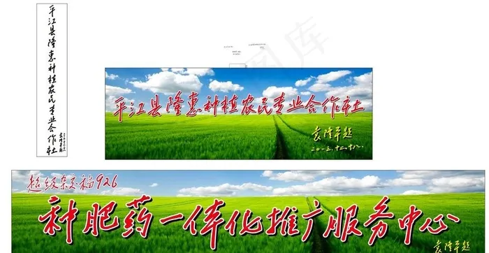袁隆平题图片cdr矢量模版下载