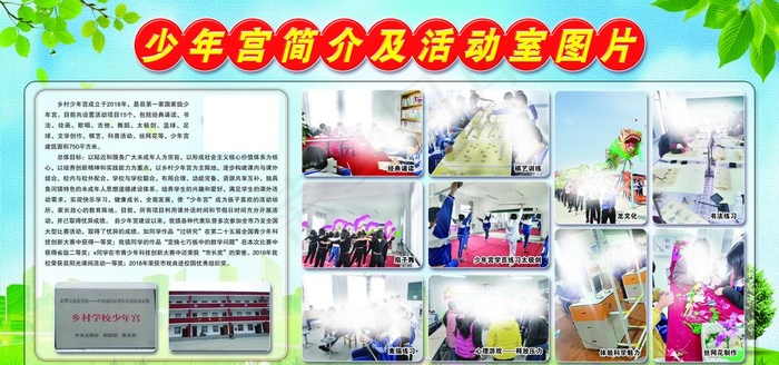 校园展报图片(5669X2835(DPI:72))psd模版下载