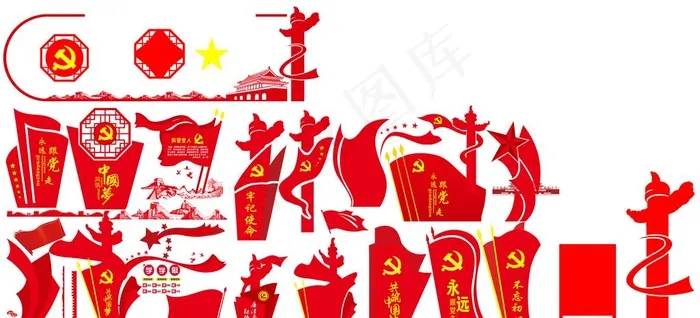 党建素材图片psd模版下载
